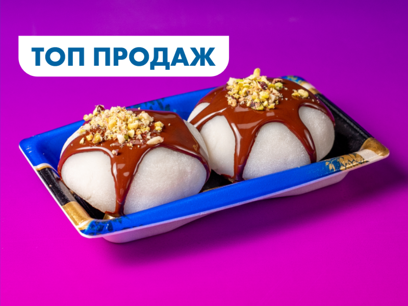 Набор моти "Дубайский шоколад"